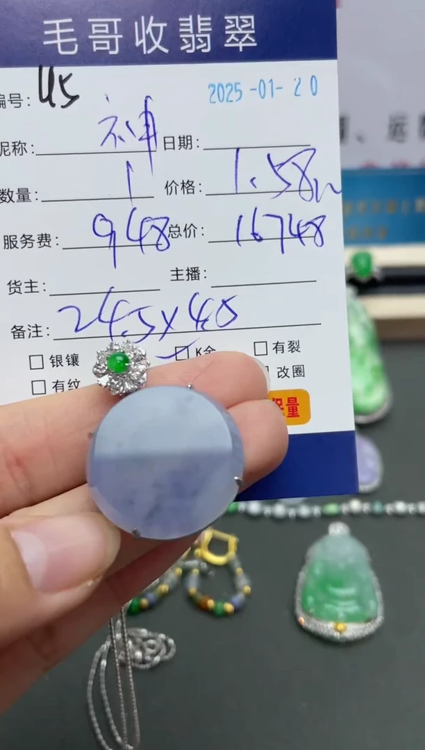 【闪购商品】翡翠颈饰18K金镶嵌翡翠0120045