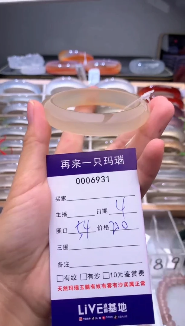 手镯玛瑙/玉髓未镶嵌6931