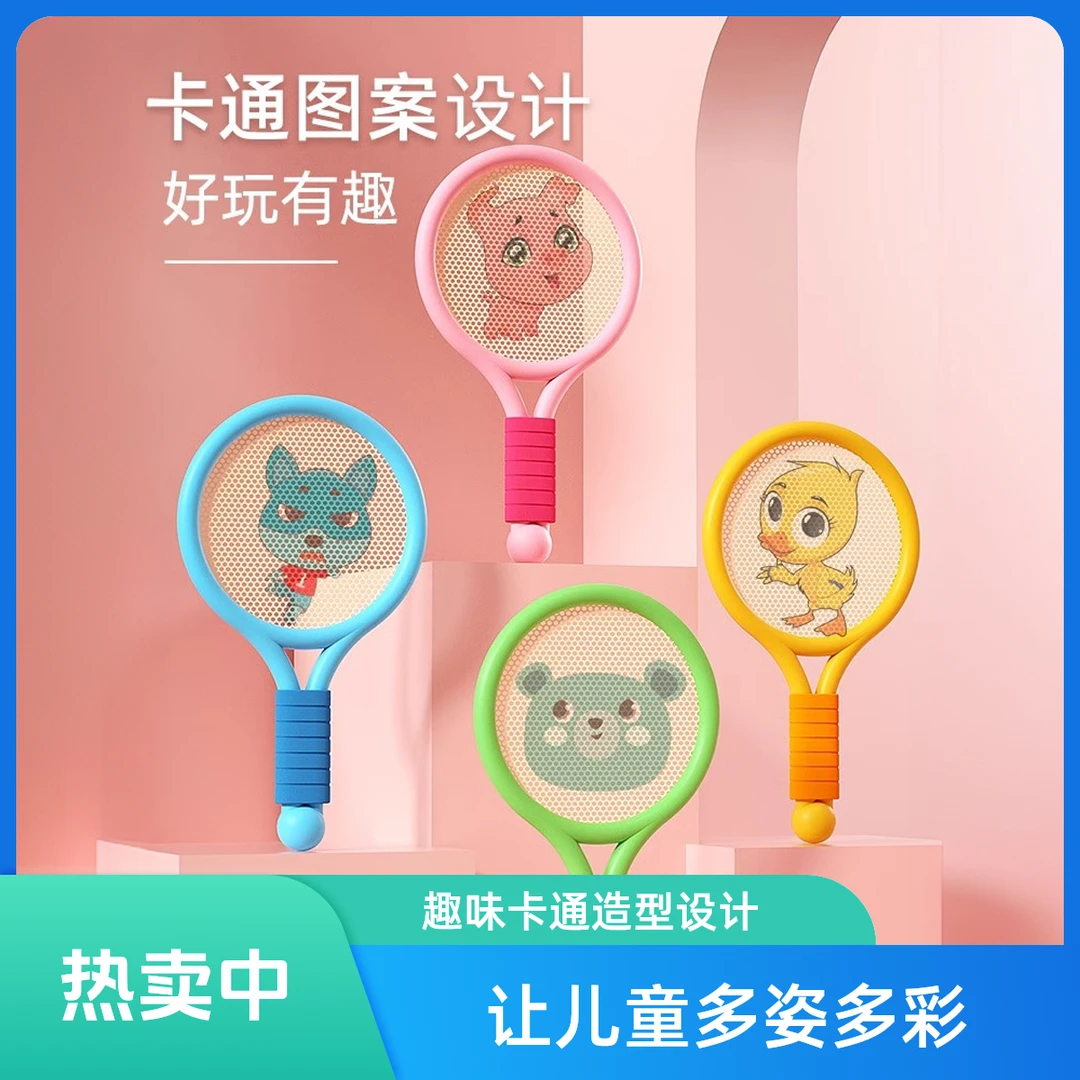 儿童羽毛球拍2-6岁3宝宝益智球类玩具亲子互动男女孩网球运动训练
