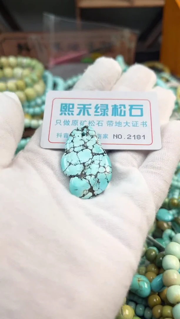 未镶嵌绿松石松石2181