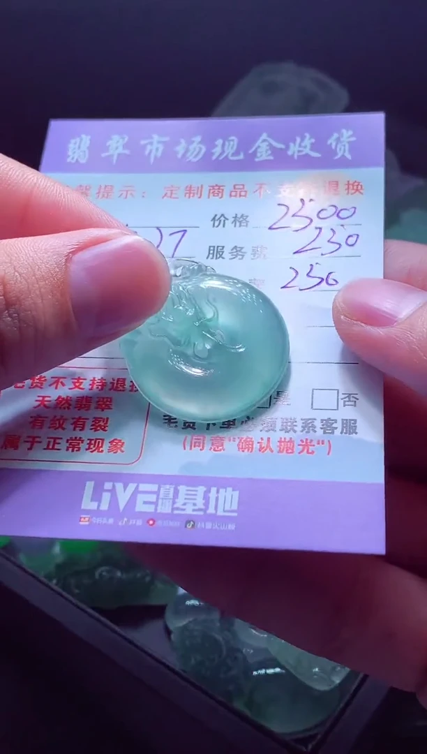 未镶嵌定制翡翠（****儿 翡翠毛货定制557697