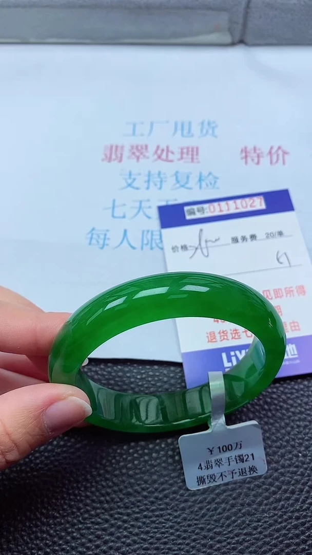 0以实物为准0000111027