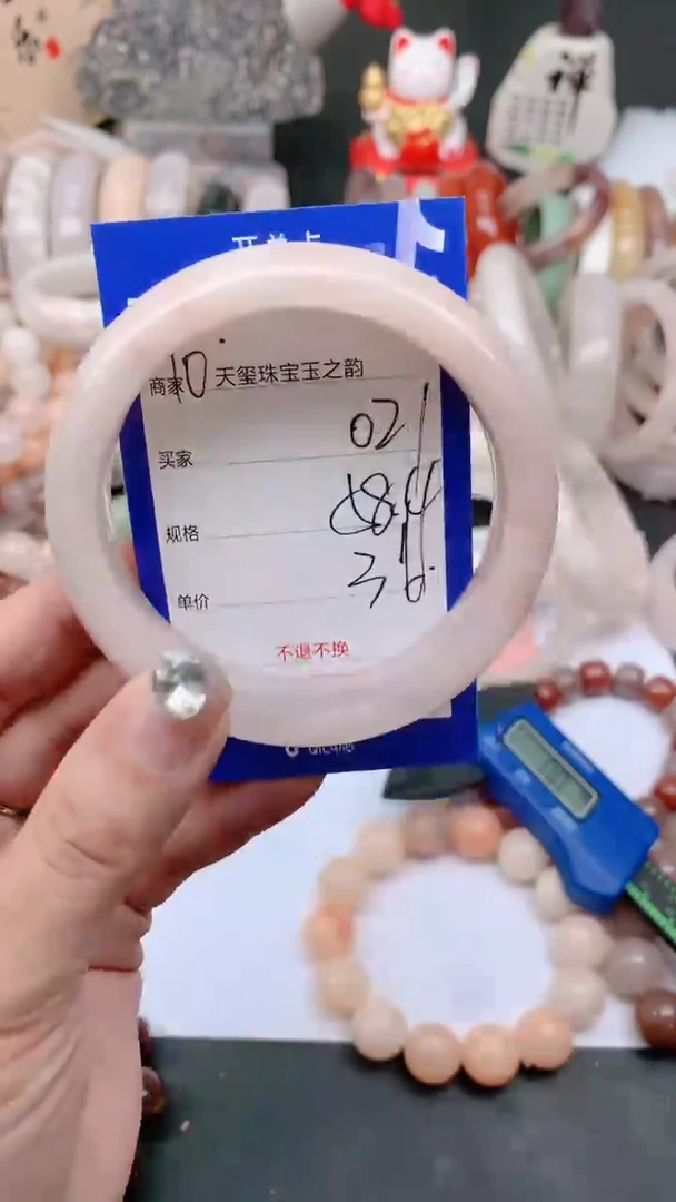 石英质玉手镯未镶嵌021