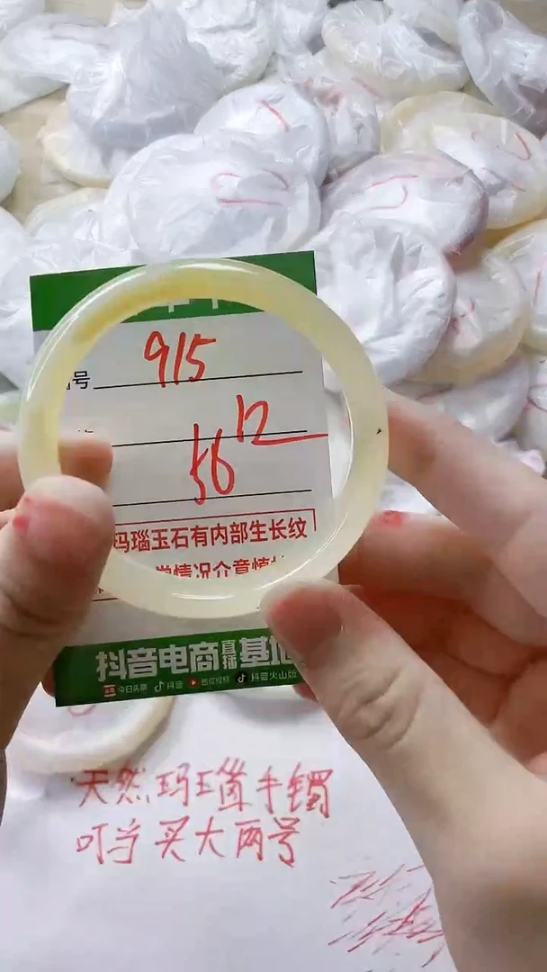 【闪购商品】玛瑙/玉髓手镯未镶嵌915