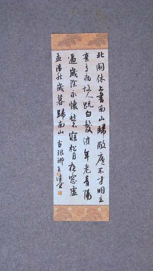 书法王德圣  中书老师 山东临沂67*20尺寸