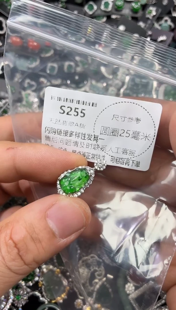 颈饰未镶嵌翡翠S255吊坠