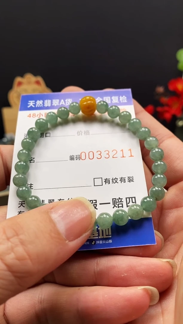 未镶嵌手链翡翠3211