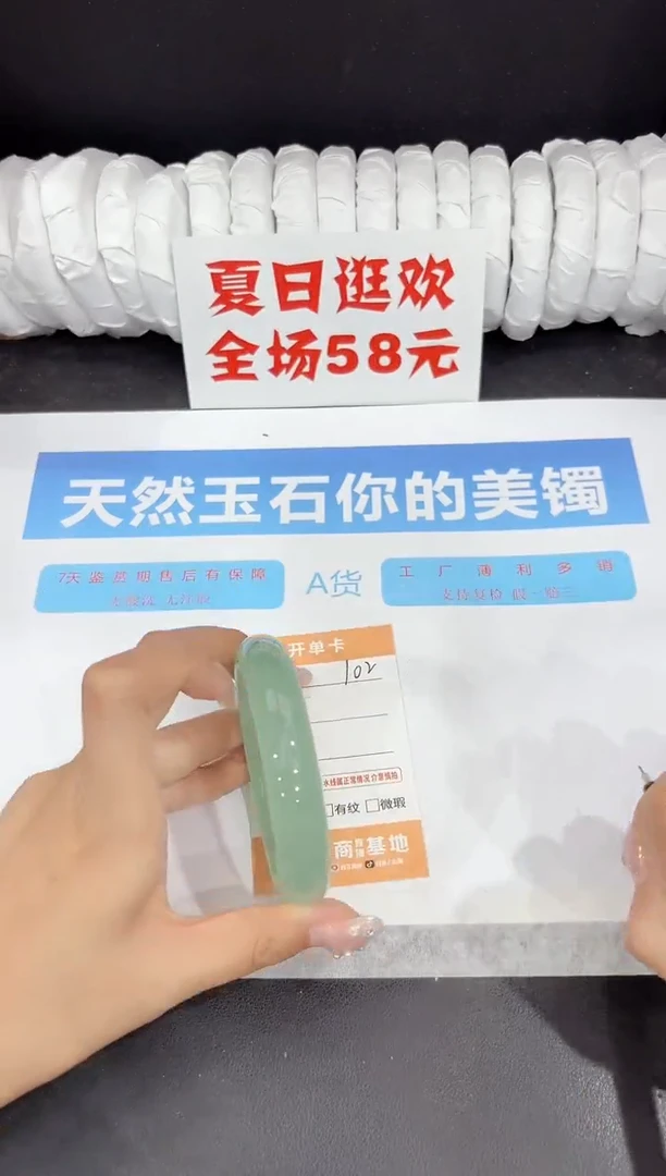 未镶嵌手镯石英质玉102-60.2