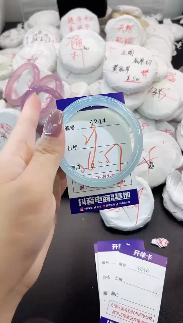 玛瑙/玉髓手镯未镶嵌4244