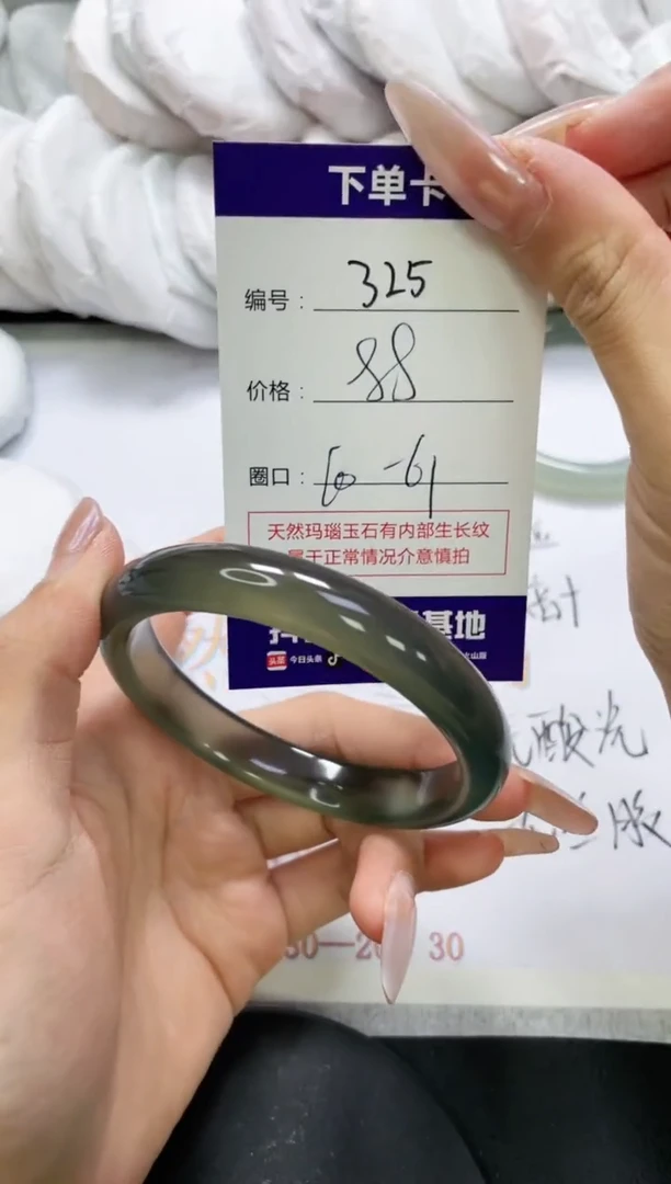 未镶嵌手镯玛瑙/玉髓325