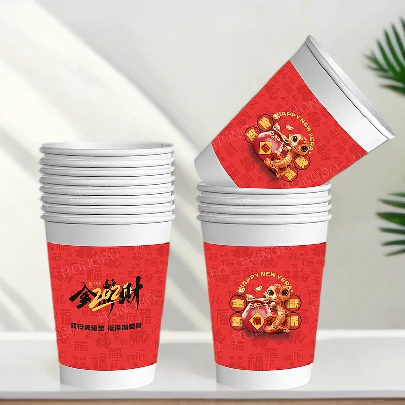 200只一次性新年纸杯蛇年新款 新年快乐杯子居家必备 过年必备
