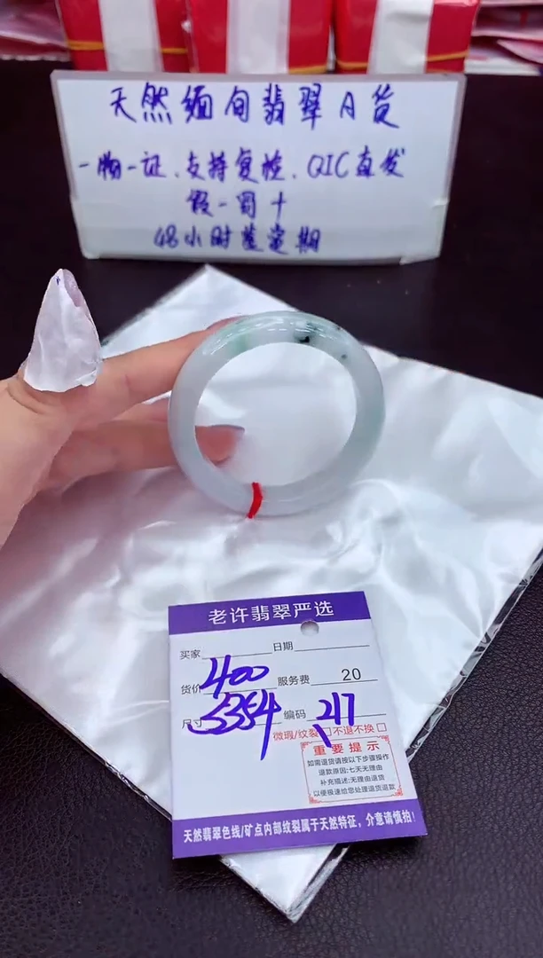 【闪购商品】翡翠手镯未镶嵌1111111111111111