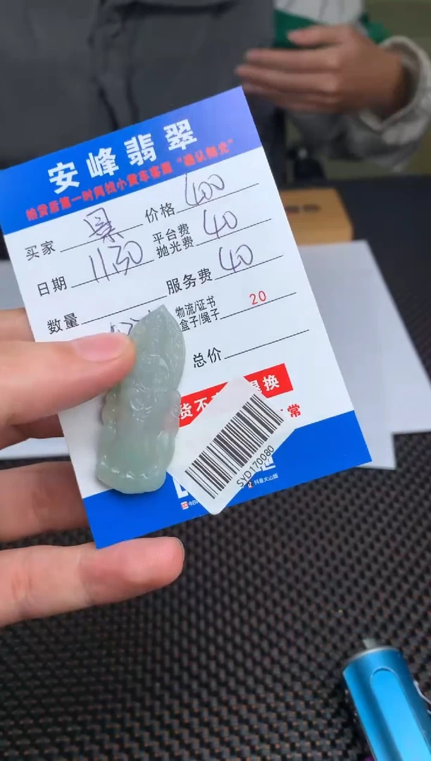 未镶嵌定制翡翠景****库SYD170080