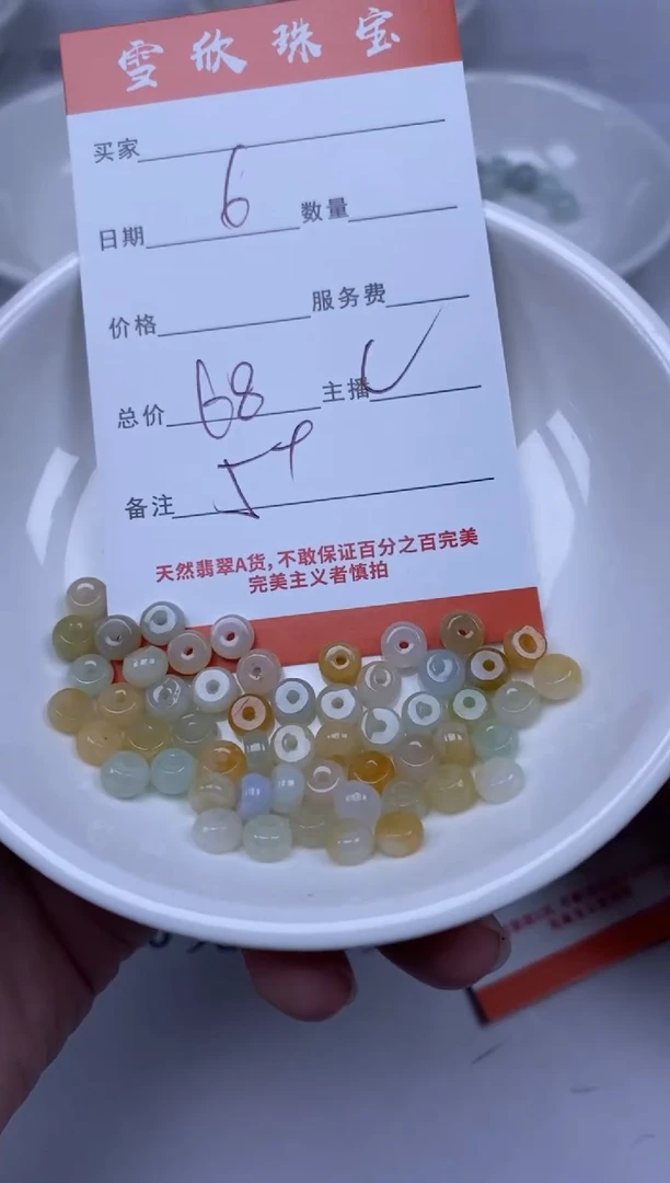 【闪购商品】翡翠颈饰未镶嵌 雪欣散珠定制diy