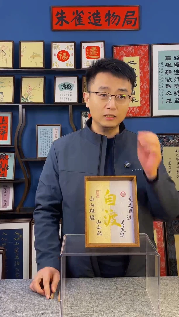 书法【自渡】原创手写装饰摆台