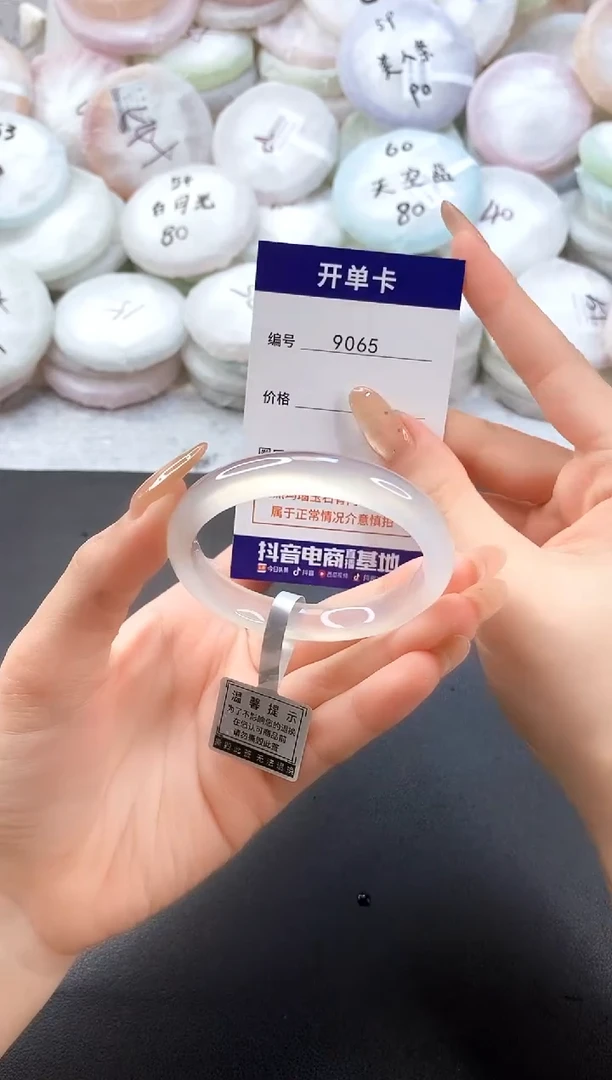 手镯玛瑙/玉髓未镶嵌9065圈口50-51