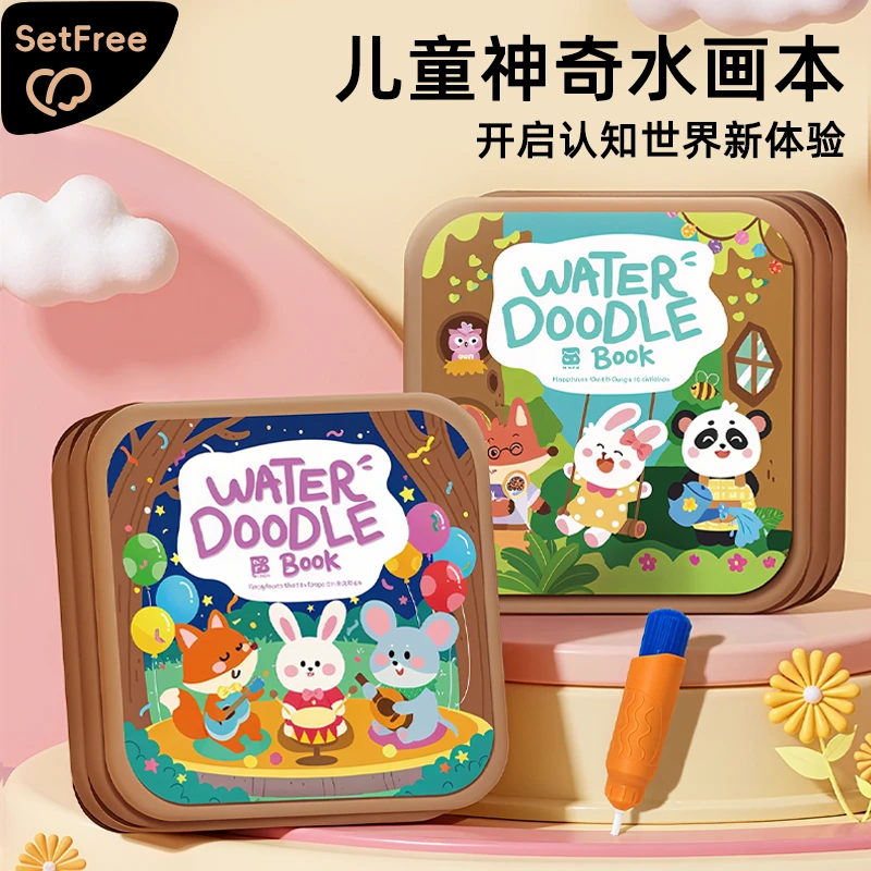 儿童水画本清水反复涂鸦启蒙绘本折叠便携3到6岁幼儿园控笔训练