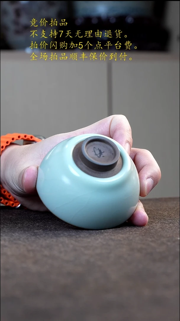 王波窑铁胎露足盏杯