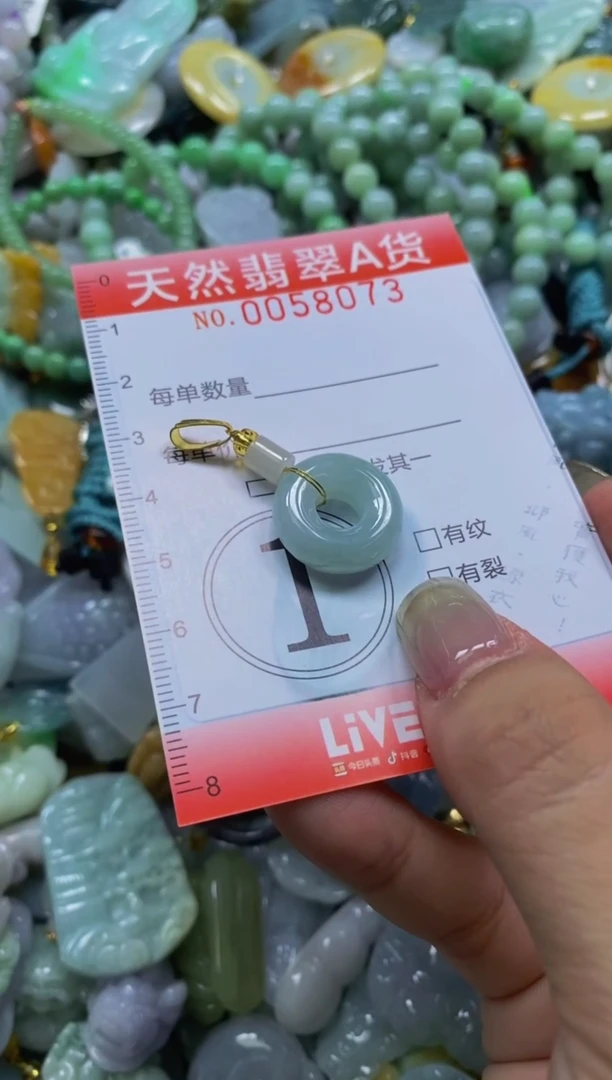 翡翠未镶嵌颈饰闪购0058073