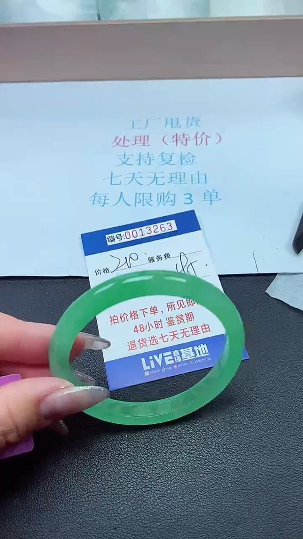 饰品以实物为准0013263