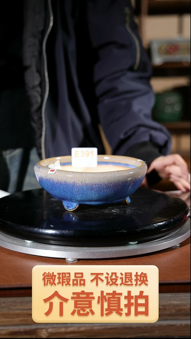 【闪购商品】红陶391