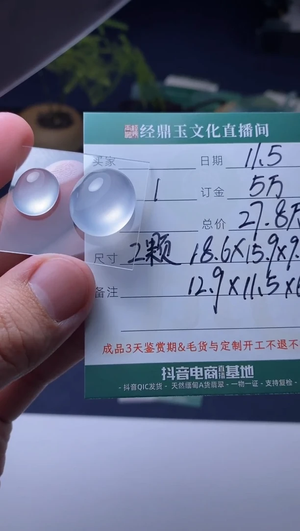 未镶嵌定制翡翠蛋面