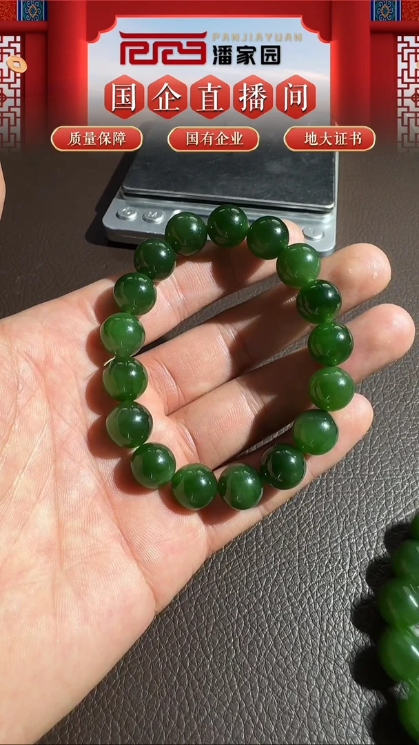 未镶嵌和田玉挂件184-YX-1205-和田玉-阳绿冰手串-俄碧-11000-2
