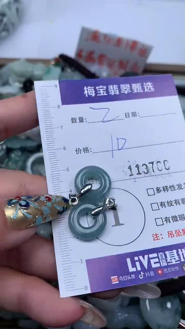 吊坠(不含链)未镶嵌翡翠10