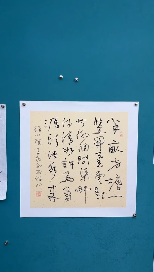 竖款中国传统艺术 纯手工托底