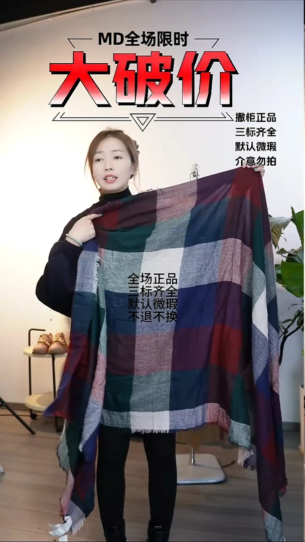 允禾大牌折扣 围巾