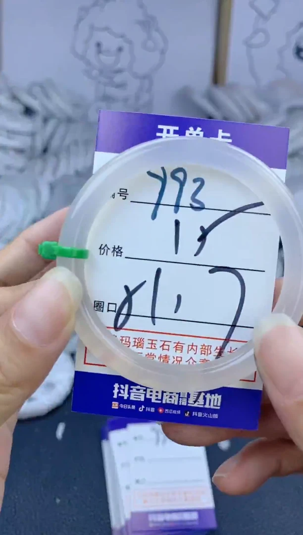 手镯玛瑙/玉髓未镶嵌993
