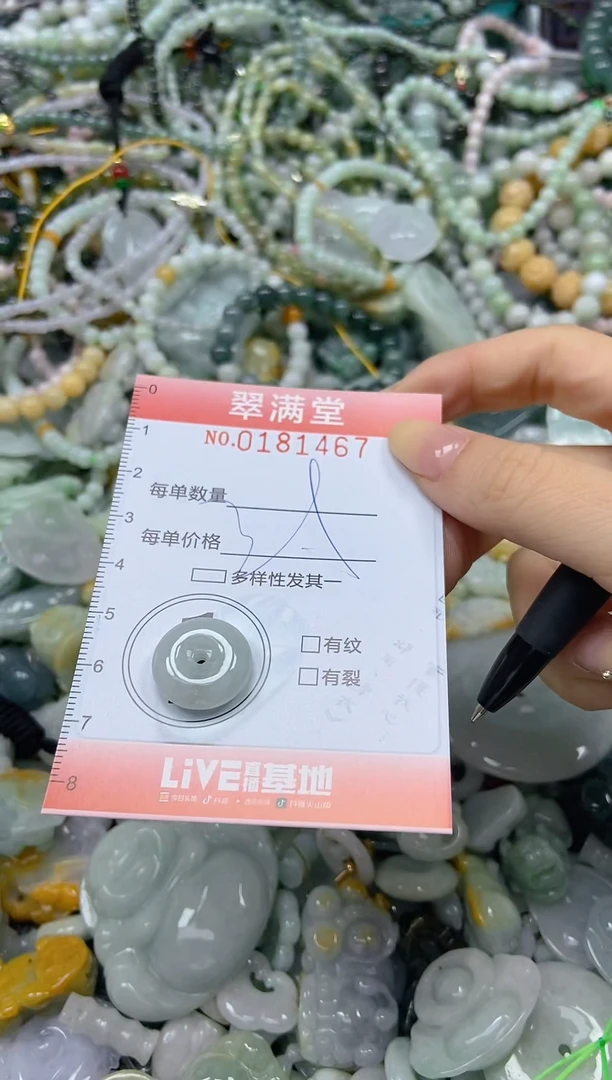 颈饰未镶嵌翡翠闪购0181467