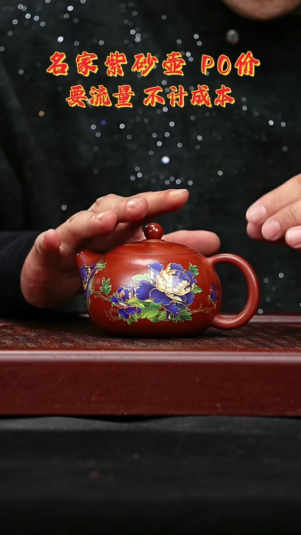 宜兴原矿高端紫砂