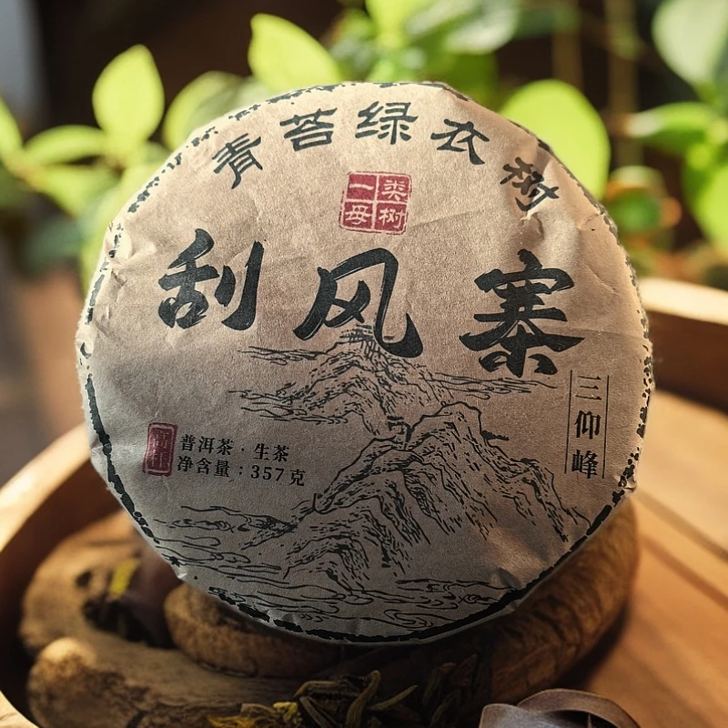 2019年刮风寨三仰峰一类母树高杆普洱生茶饼357克M202号3月9日