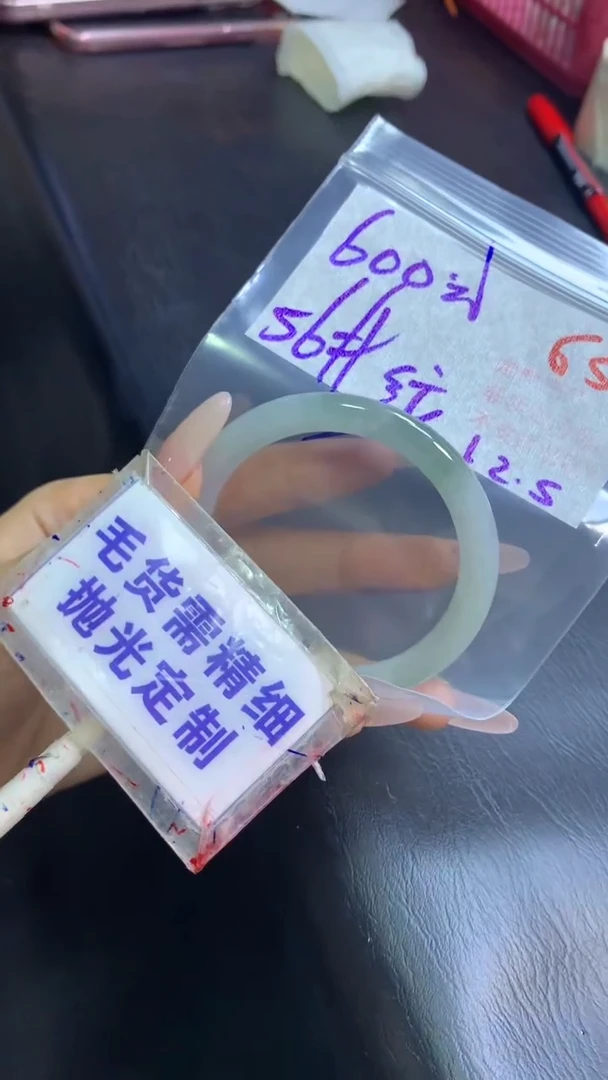 【闪购商品】定制翡翠未镶嵌毛货需精细抛光65+手镯56+600元