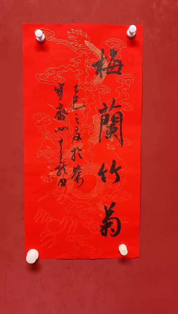 书法谢老师   画芯68*34