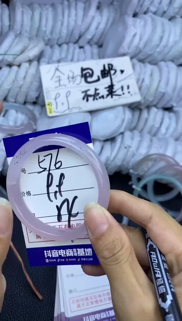 手镯玛瑙/玉髓未镶嵌576