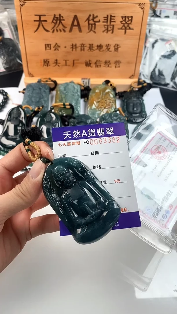 颈饰未镶嵌翡翠
