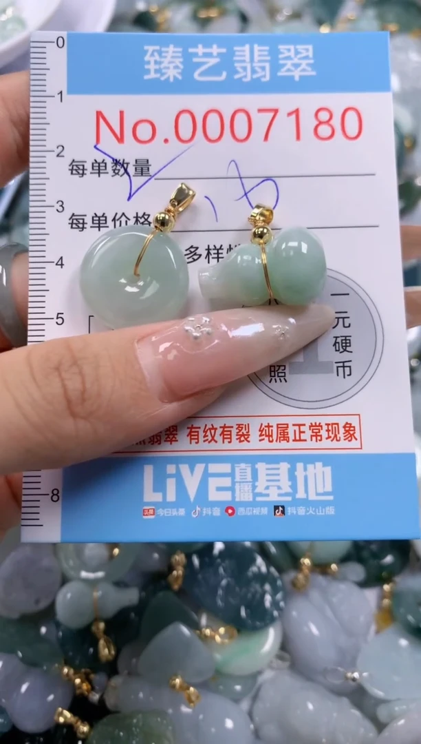 翡翠未镶嵌颈饰含绳0007180