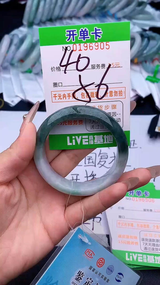 未镶嵌手镯翡翠05天然缅甸A货