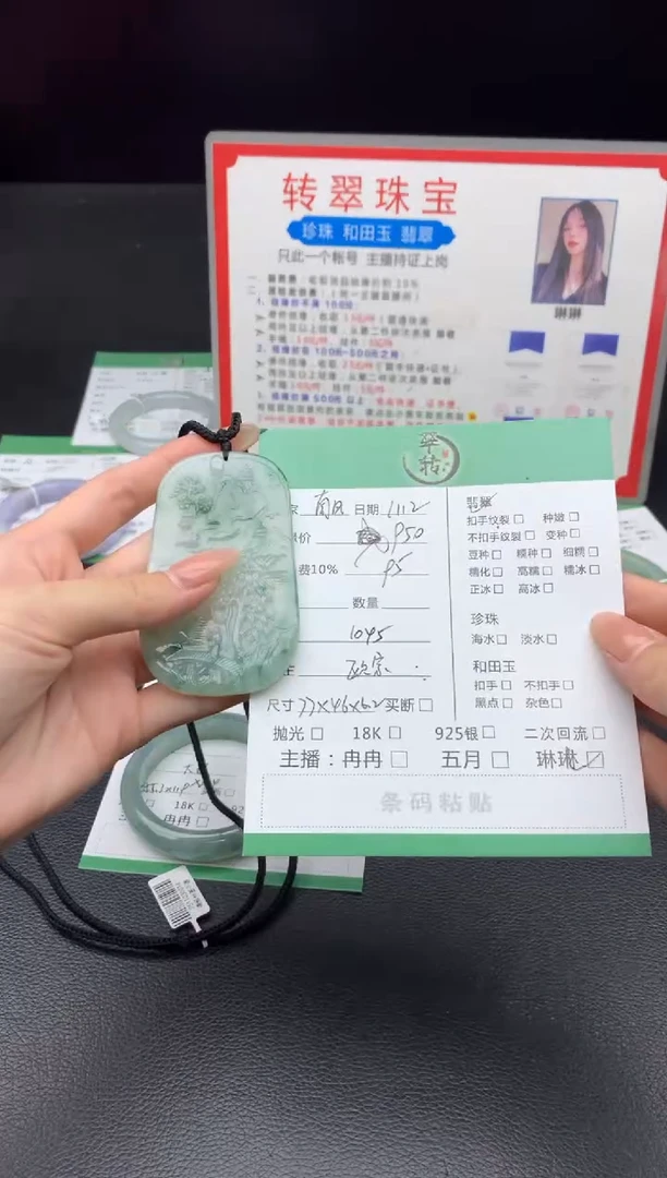 未镶嵌挂件翡翠南***月挂件