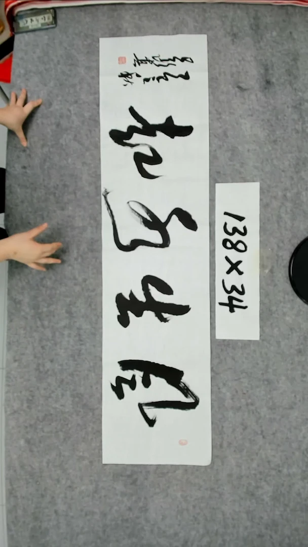 书法吕老师书法作品