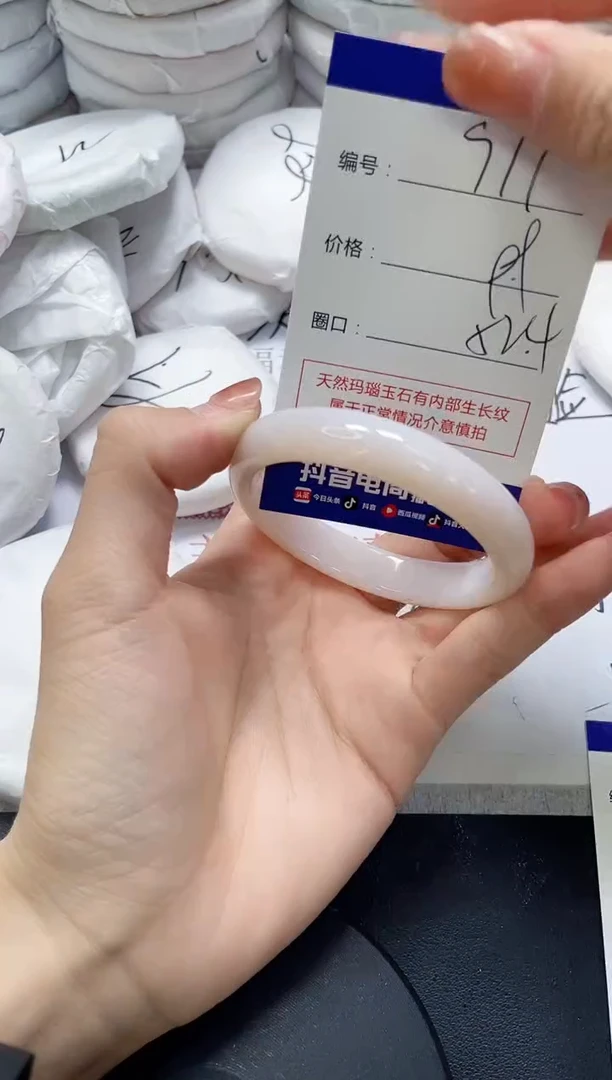 未镶嵌手镯玛瑙/玉髓911