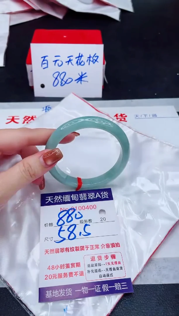 未镶嵌手镯翡翠880.00