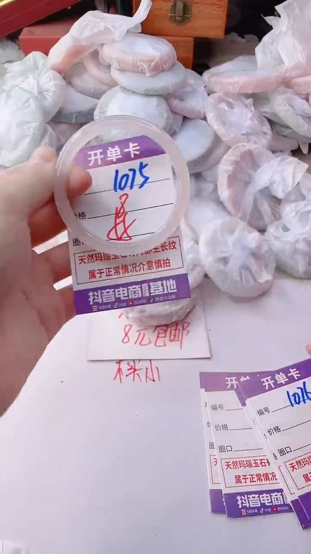 手镯玛瑙/玉髓未镶嵌1075