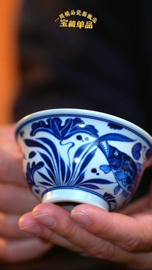 瓷【朝岚夕霞】青花鱼藻压手杯