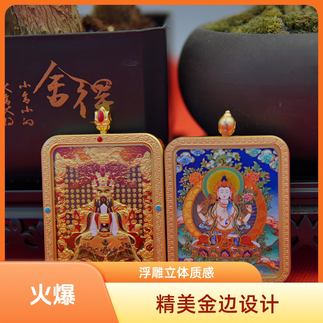 【八大守护】五爷唐卡八大守护生肖唐卡文殊菩萨普贤菩萨吊坠