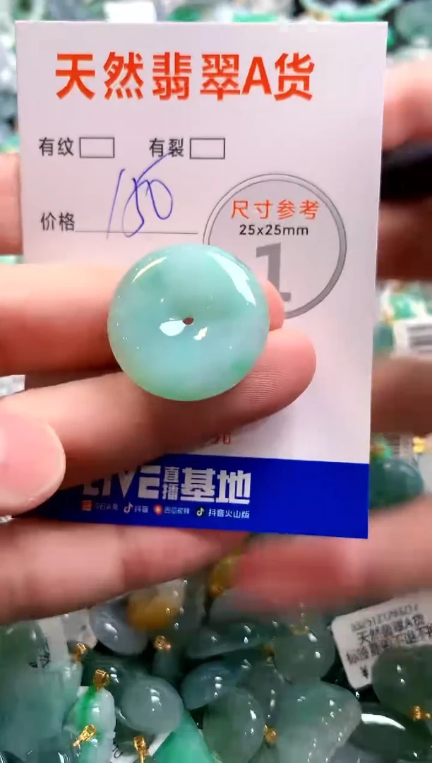 颈饰未镶嵌翡翠0567966628