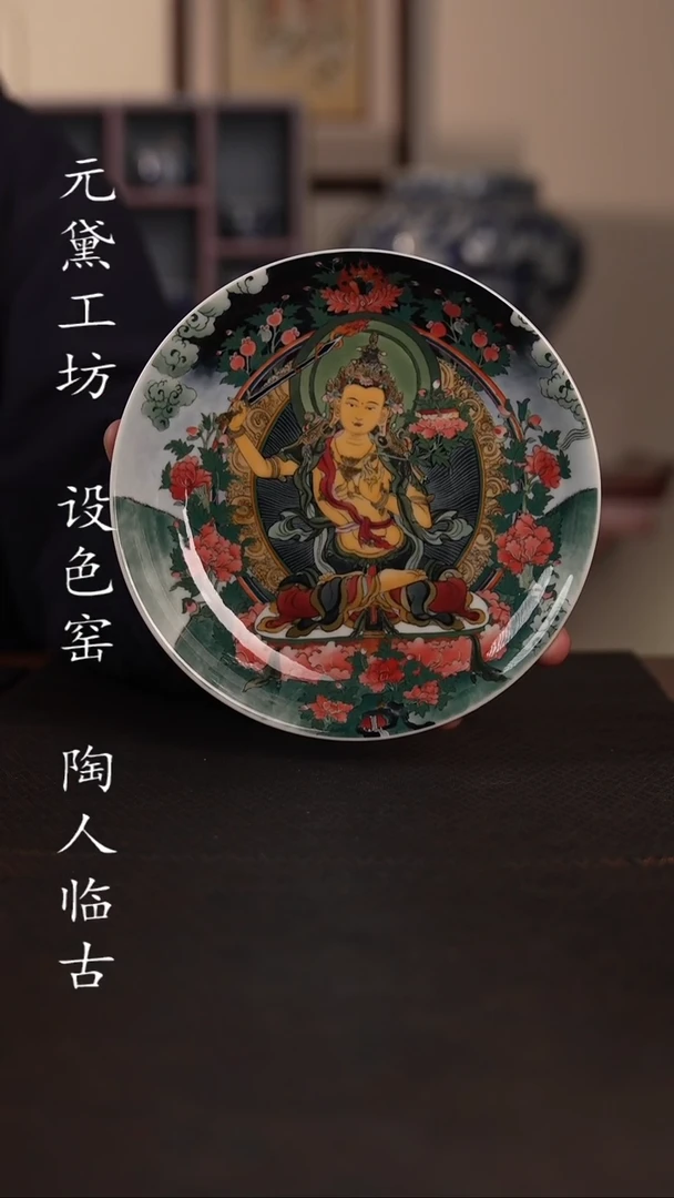 【闪购商品】设色窑 唐卡文殊菩萨壶承