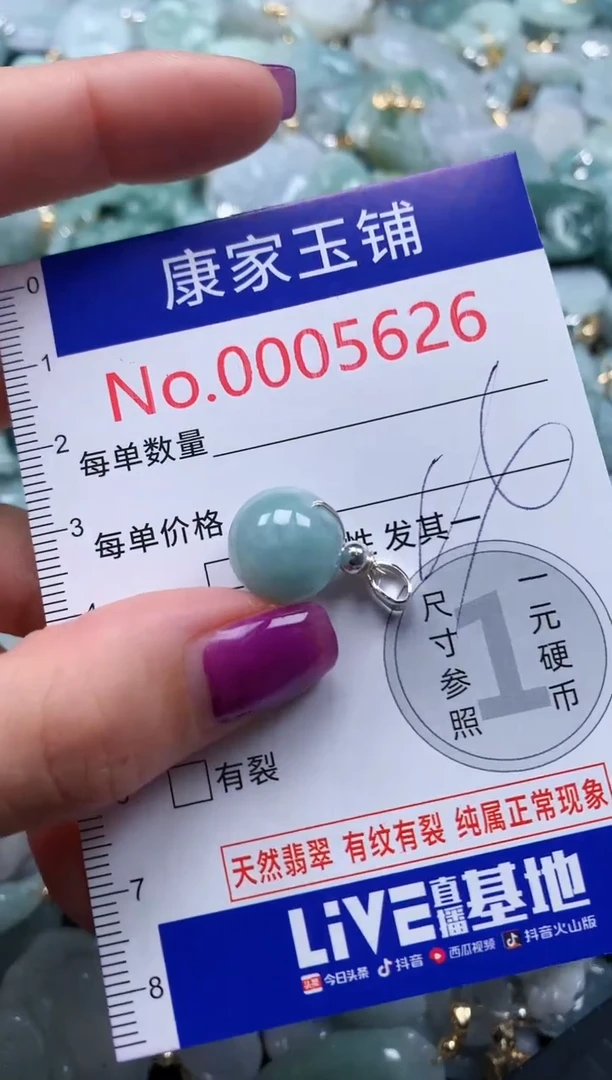 颈饰未镶嵌翡翠5626